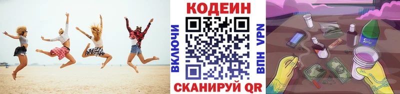 Кодеин напиток Lean (лин)  Нижние Серги 