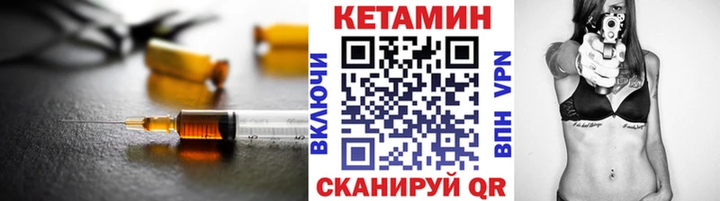 Кетамин VHQ Нижние Серги